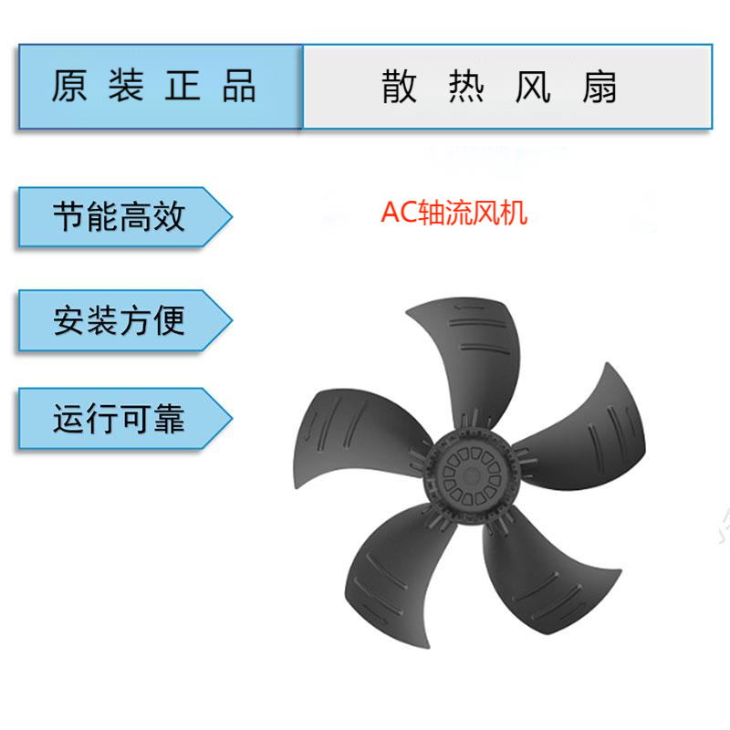 YWF.A6T-630S-5DIA00全新三木馬爾微光外轉(zhuǎn)子軸流風(fēng)扇 YWF.A6T-630S-5DIA00全新三木馬爾微光外轉(zhuǎn)子軸流風(fēng)扇